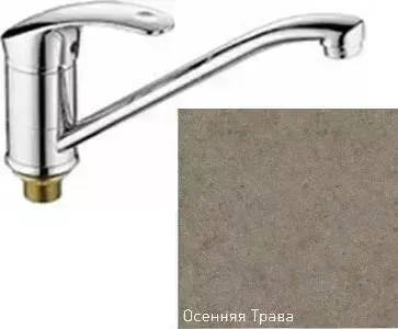 Смеситель для кухни ZIGMUND SHTAIN ZS 0200 осенняя трава