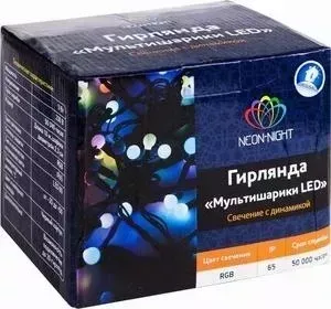 Гирлянда Neon-Night "Мультишарики" d 23 мм, 10 м, черный ПВХ, 80 диодов, цвет RGB