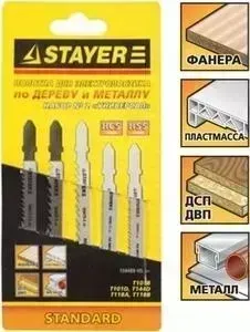 Пилки для лобзика STAYER Standard Хобби №2, 5шт (159489-H5 z01)