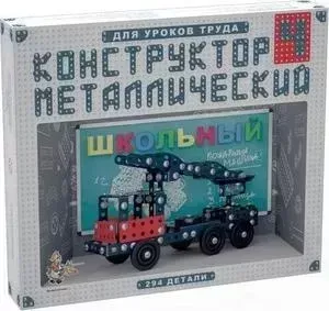Конструктор Десятое Королевство металлический Школьный-4 для уроков труда 02052ДК