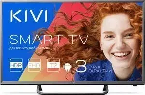 Телевизор KIVI 32FR50BR
