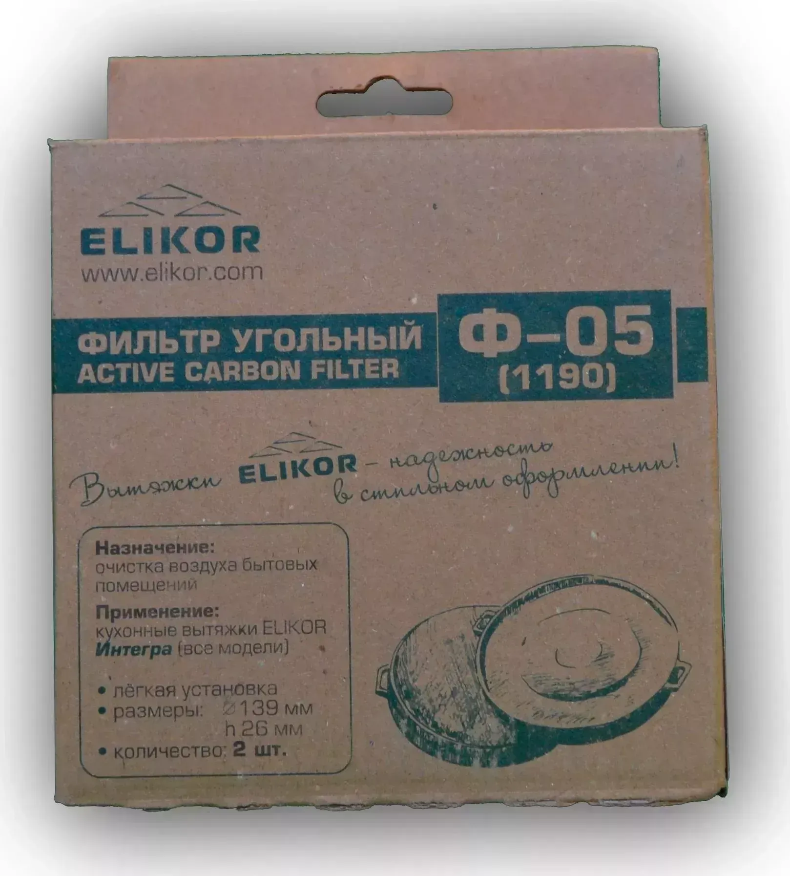 Фильтр угольный ELIKOR Ф-05