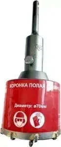 Коронка по бетону ELITECH 70мм SDS-plus (1820.035800)