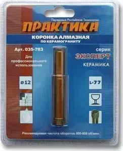Коронка алмазная ПРАКТИКА Эксперт 12 мм (035 - 783)