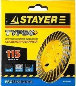 Чашка алмазная шлифовальная STAYER Professional сегментная, высота 22,2 мм 115 мм (33380-115)