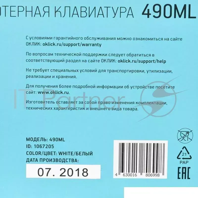 Клавиатура проводная OKLICK 490ML белый USB slim Multimedia LED