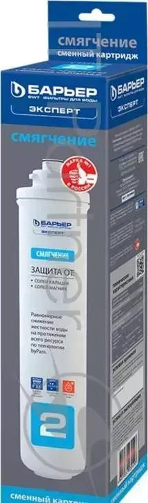 Картридж БАРЬЕР EXPERT Смягчение