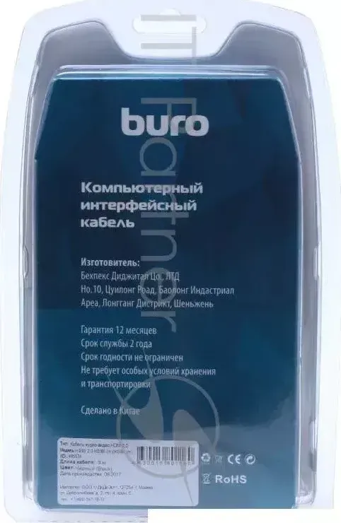 Кабель аудио-видео Buro HDMI (m)/HDMI (m) 3м. феррит.кольца Позолоченные контакты черный (BHP RET HDMI30-2) BURO -видео / 30-2)