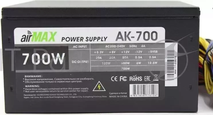 Блок питания AirMax AK 700W ATX 24 4 6пин, 120mm SCP OVP OCP UVP ATX 12V v.2.3
