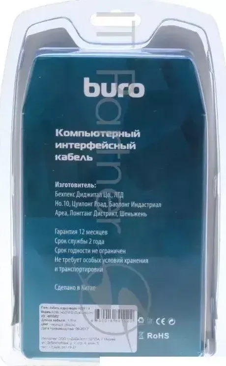 Кабель аудио-видео Buro HDMI (m)/DVI-D (Dual Link) (m) 1.8м. феррит.кольца Позолоченные контакты черный (BHP RET HDMI_DVI18) BURO -видео _DVI18)