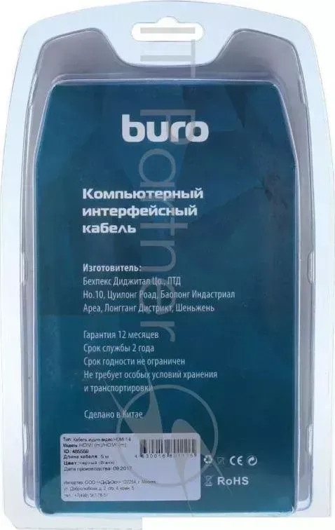 Кабель аудио-видео Buro HDMI (m)/HDMI (m) 5м. феррит.кольца Позолоченные контакты черный (BHP RET HDMI50) BURO -видео / 50)
