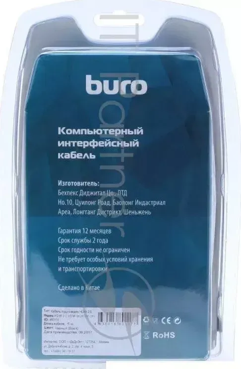 Кабель аудио-видео Buro HDMI (m)/HDMI (m) 5м. феррит.кольца Позолоченные контакты черный (BHP RET HDMI50-2) BURO -видео / 50-2)