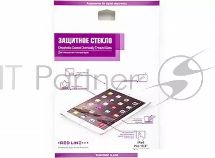 Защитное стекло для экрана Redline Apple iPad Pro 2017 10.5" 1шт. УТ000011736