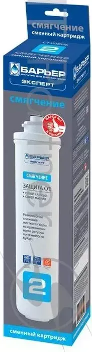 Картридж БАРЬЕР EXPERT Смягчение для 2-й ступ. трехступ.проточн.фильтра БАРЬЕР ЭКСПЕРТ Жесткость БАРЬЕР трехступ.проточн.фильтра 