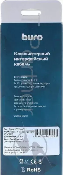 Кабель Buro USB 3.1 A (m) USB Type-C (m) 1.8м BURO A