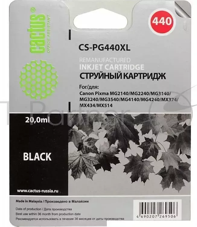 Картридж струйный CACTUS CS PG440XL черный для Canon Pixma MG2140/MG3140 600стр.