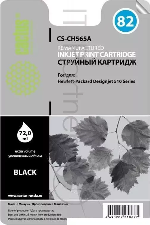 Картридж струйный CACTUS CS CH565A черный для 82 принтеров HP DesignJet 510/510 72ml 69 мл
