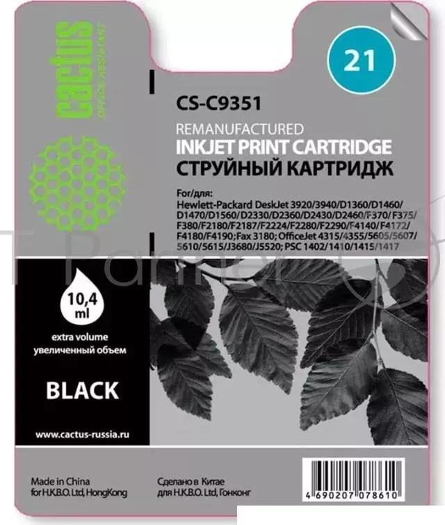 Картридж струйный CACTUS CS C9351 черный для 21 HP DeskJet 3920/3940/D1360/D1460/D1470 17ml