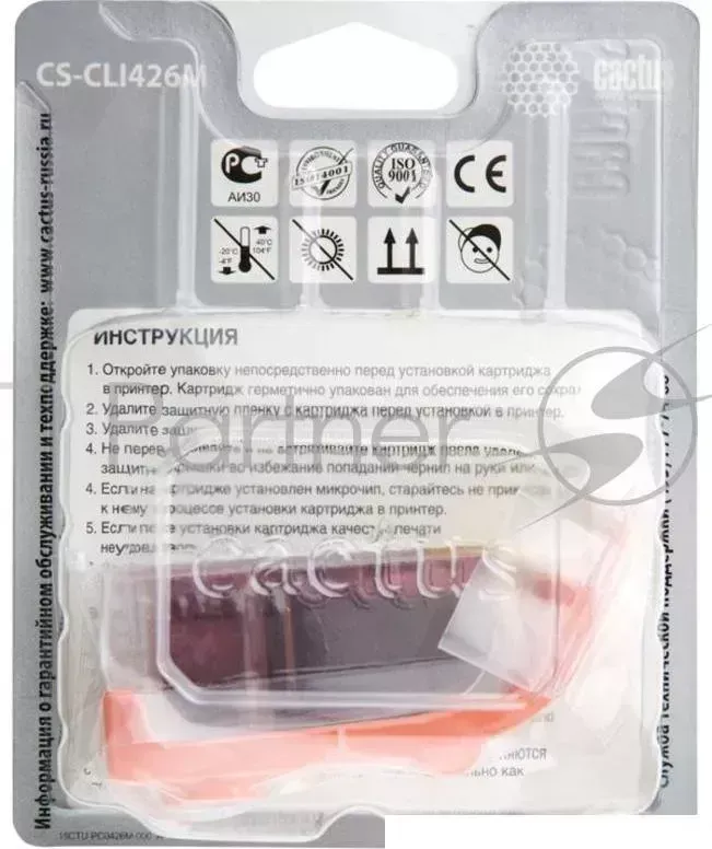 Картридж струйный CACTUS CS CLI426M пурпурный для Canon MG5140 5240 6140 8140 MX884 8,2ml