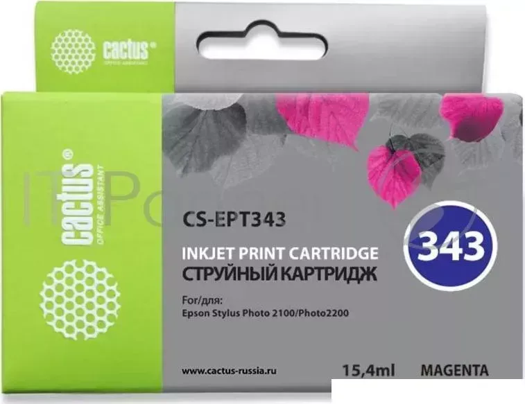 Картридж струйный CACTUS CS EPT343 пурпурный для Epson Stylus Photo 2100 15,4ml