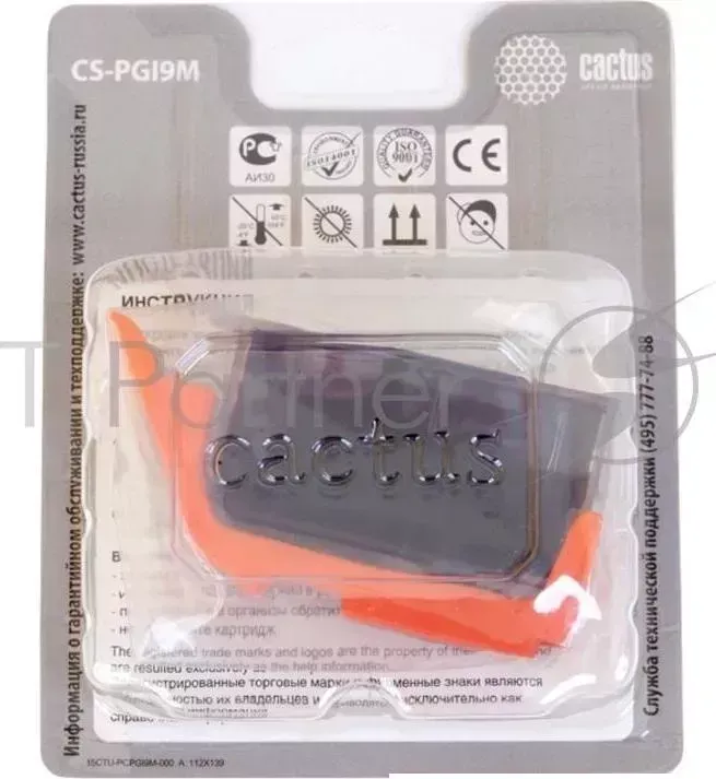 Картридж струйный CACTUS CS-PGI9M пурпурный для Canon Pixma X7000/MX7600/PRO9500 (13,4ml)