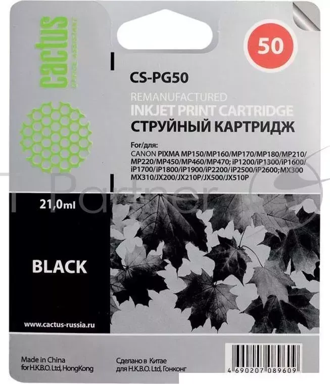 Картридж струйный CACTUS CS PG50 черный для Canon Pixma MP150/ MP160/ MP170/ MP180 18ml