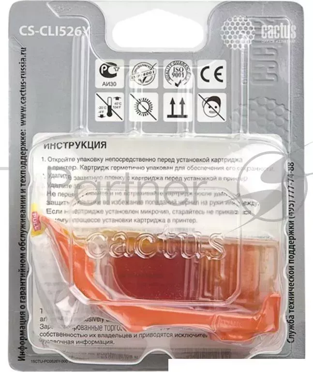 Картридж струйный CACTUS CS CLI526Y желтый для Canon iP4850/MG5250/MG5150/iX6550 8,2ml