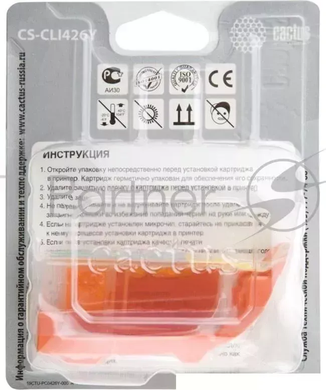 Картридж струйный CACTUS CS CLI426Y желтый для Canon MG5140/5240/6140/8140/MX884 8,2ml