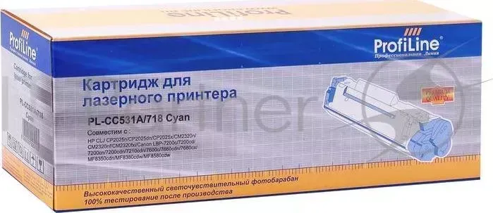 Картридж PL-CC531A/718 для принтеров HP CLJ CP2025n/CP2025dn/CP2025x/CM2320n/CM2320nf/CM2320fxi/Canon LBP-7200C/7210CDN/MF8350CDN Cyan 2800 копий PROFILINE HP ProfiLine