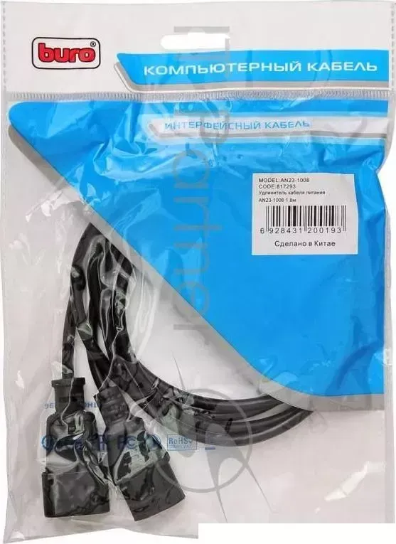 Кабель-удлинитель питания Ningbo -удлинитель AN23-1008 IEC320-C13/IEC320-C14 1.8м