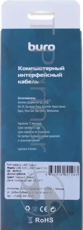Кабель Buro USB A(m)-USB Type-C (m) черный 1м (BHP RET TYPEC1 BL) BURO A(m)-