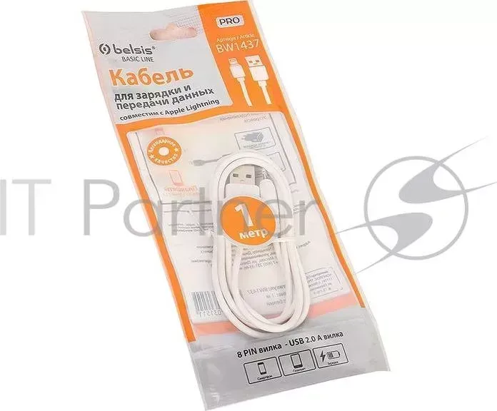 Кабель BELSIS Lightning USB А, 1м, белый BW 1437