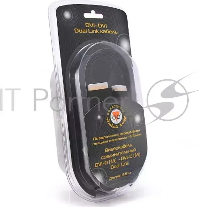 Кабель DVI-D dual link Konoos, KC-DVI2-5, 25M/25M, 4.5м, черный, экран, позол. разъемы,фер.кольца, блистер