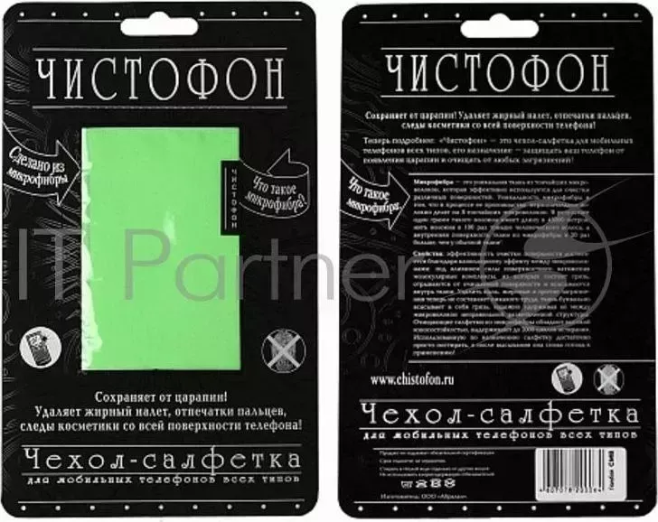 Чехол-салфетка для моб. тел. ЧИСТОФОН , зел ный