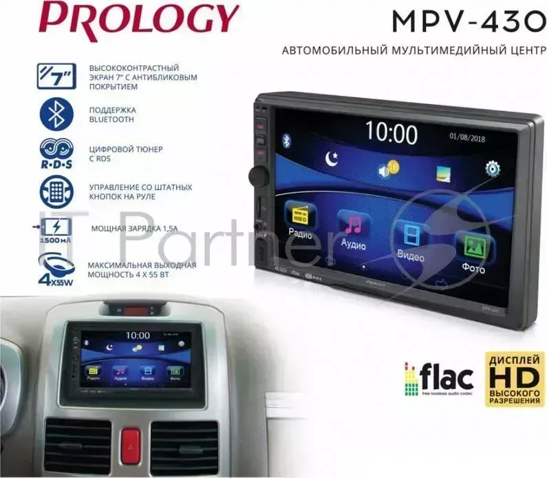 Автомагнитола PROLOGY MPV 430 2DIN 4x55Вт