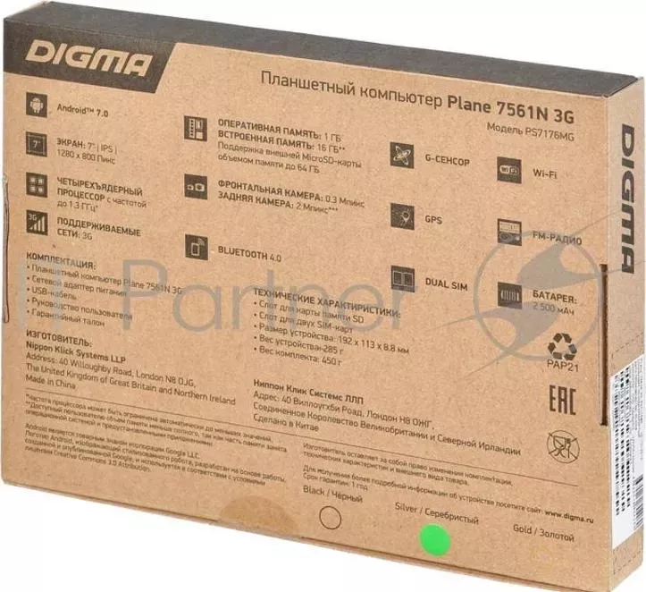 Планшет DIGMA Plane 7561N 3G MT8321 1.3 4C/RAM1Gb/ROM16Gb 7" IPS 1280x800/3G/Android 7.0/серебристый/2Mpix/0.3Mpix/BT/GPS/WiFi/Touch/microSD 64Gb/minUSB/2500mAh
