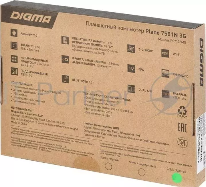 Планшет DIGMA Plane 7561N 3G MT8321 1.3 4C/RAM1Gb/ROM16Gb 7" IPS 1280x800/3G/Android 7.0/шампань/2Mpix/0.3Mpix/BT/GPS/WiFi/Touch/microSD 64Gb/minUSB/2500mAh