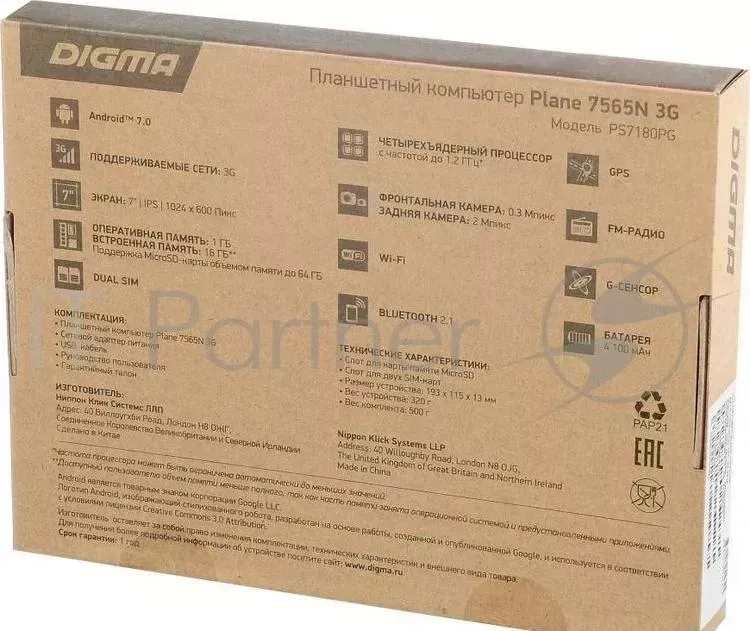 Планшет DIGMA Plane 7565N 3G SC7731C 1.3 4C/RAM1Gb/ROM16Gb 7" IPS 1024x600/3G/Android 7.0/черный/2Mpix/0.3Mpix/BT/GPS/WiFi/Touch/microSD 64Gb/minUSB/4100mAh