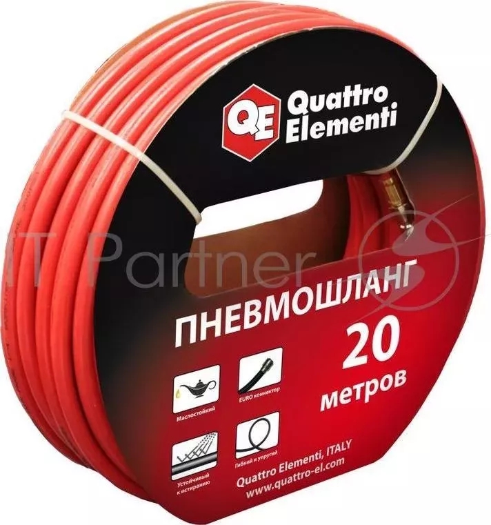 Шланг для компрессора QE 770-964 20м, резиновый QUATTRO ELEMENTI QE
