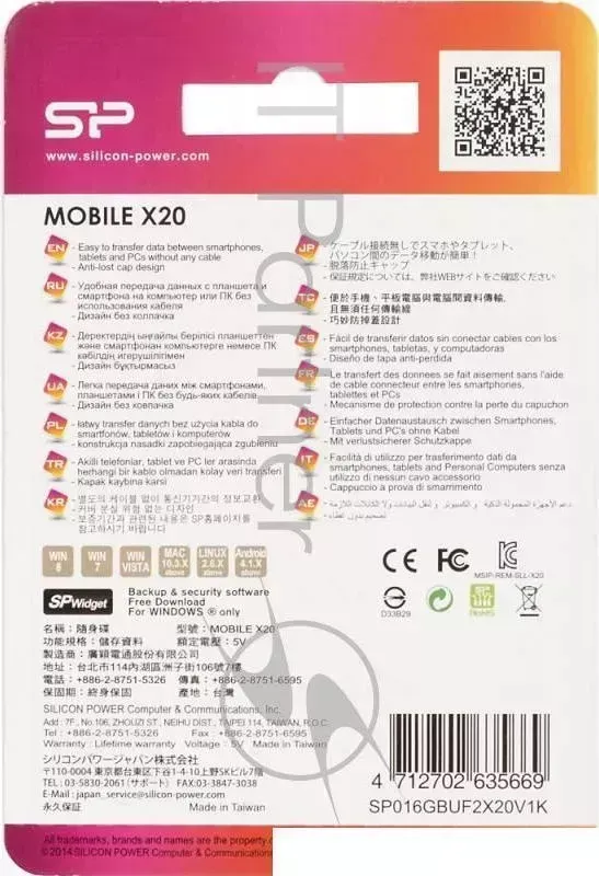 Флеш Диск SILICON POWER 16Gb Mobile X20 USB2.0 серебристый
