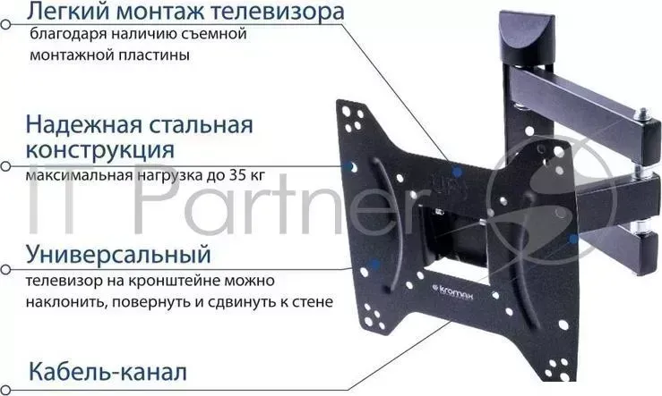Кронштейн KROMAX DIX-22 черный 15"-48" макс.35кг настенный поворотно-выдвижной и наклонный