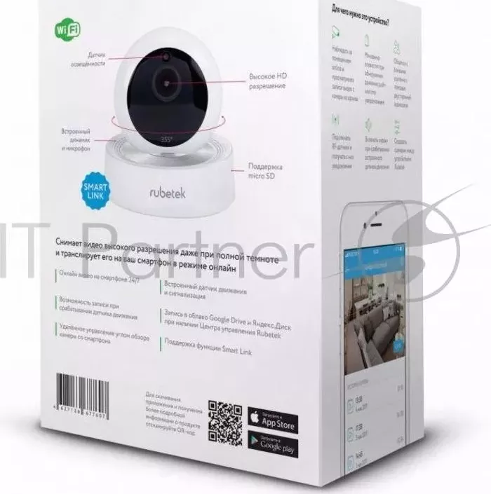 Видеокамера IP RUBETEK IP RV-3407 1.4-3.6мм цветная