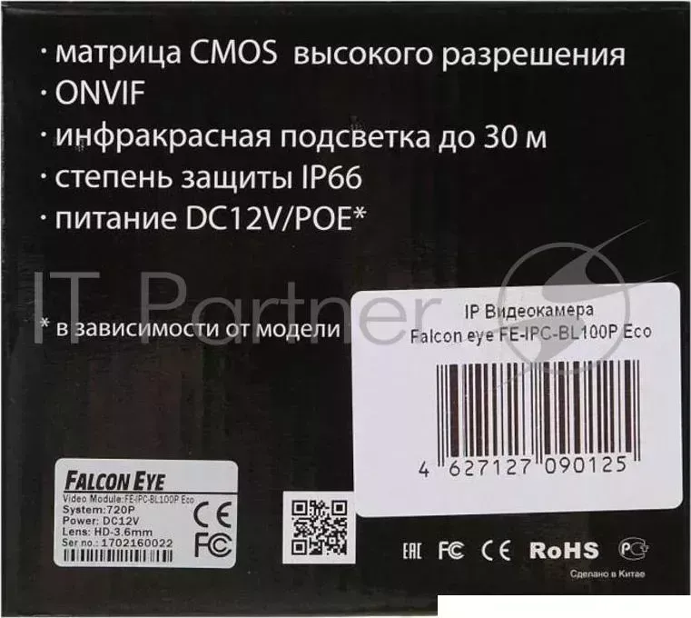 Видеокамера IP Falcon Eye FE IPC BL100P цветная IP FE-IPC-