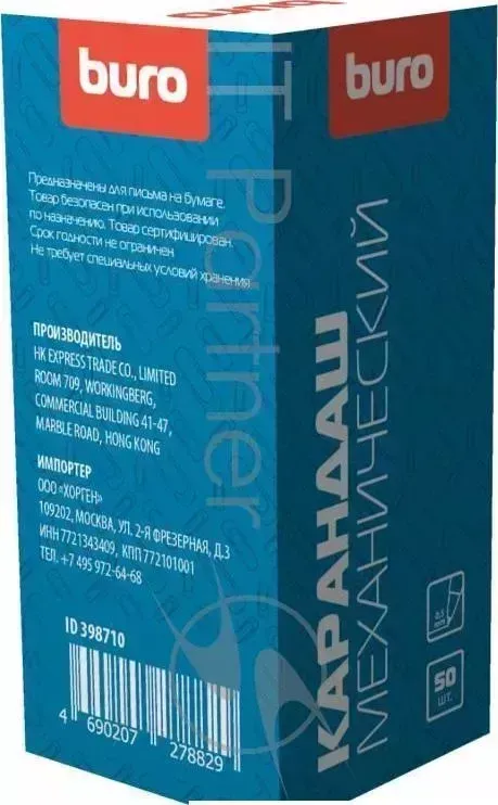Корпус BURO Карандаш механический 046003200 0.5мм ластик пласт.