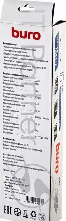 Сетевой фильтр Buro 600SH-16-1.8-W 1.8м (6 розеток) белый (коробка) BURO (6