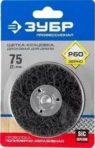 Щетка дисковая ЗУБР Профессионал 75 мм (35162-075 z01)