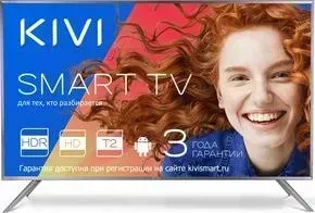 Телевизор KIVI 32HR50GR