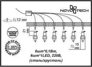 Светильник Novotech Точечный 357020