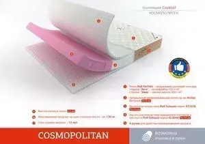 Матрас ROLL MATRATZE Cosmopolitan 140x190