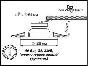 Светильник Novotech Точечный 369412